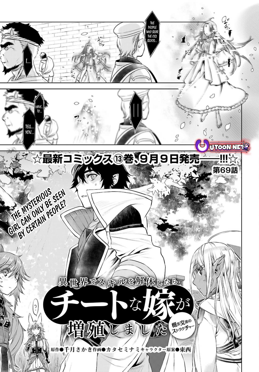 Being Able to Edit Skills in Another World I Gained OP Waifus Chapter 69 - Page 0