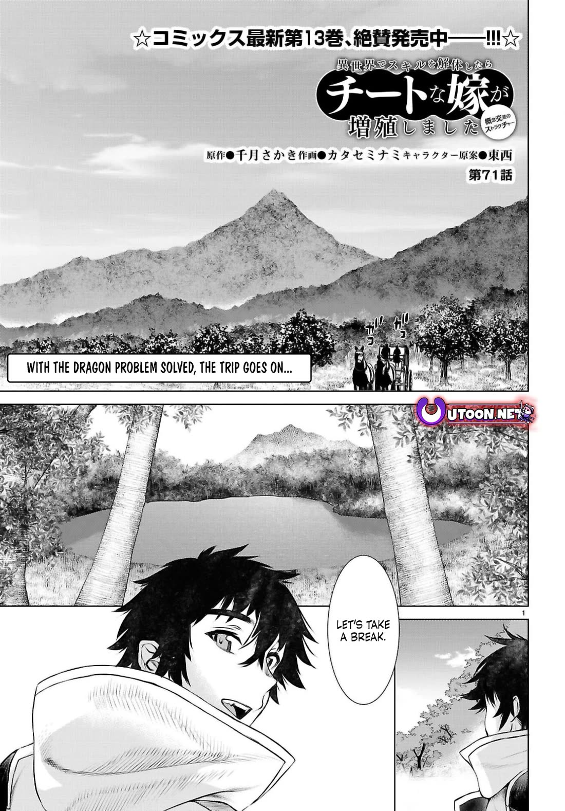 Being Able to Edit Skills in Another World I Gained OP Waifus Chapter 71 - Page 0