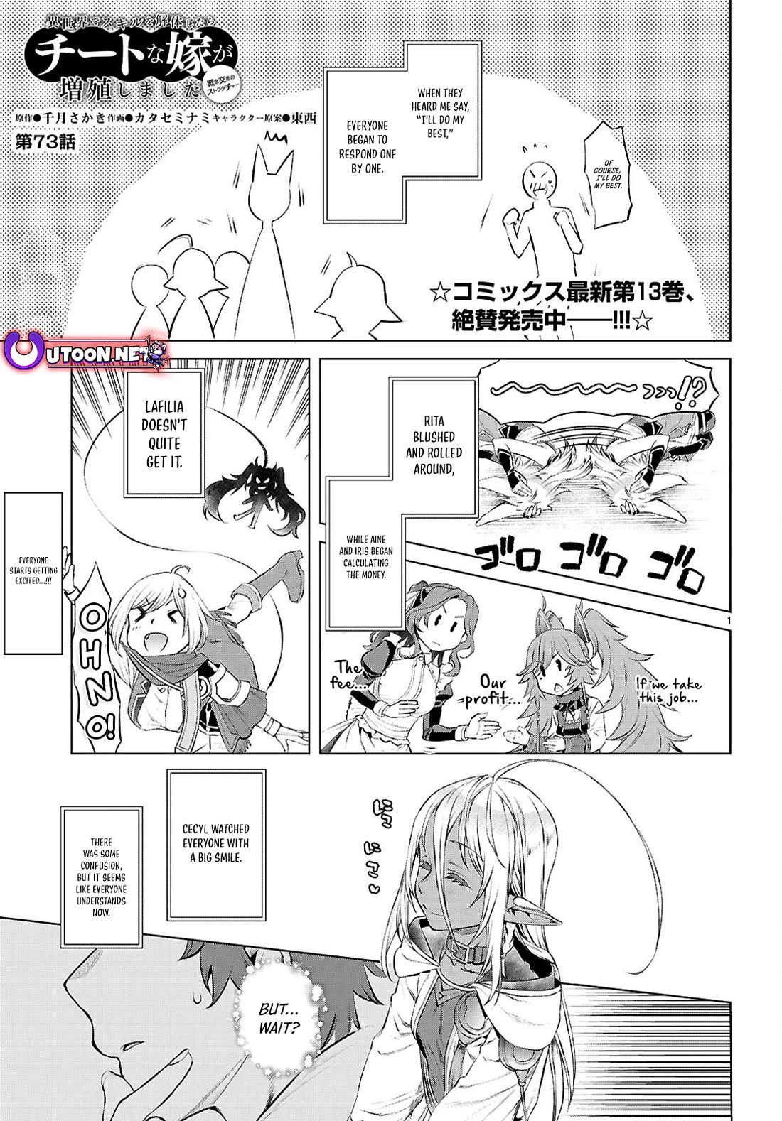 Being Able to Edit Skills in Another World I Gained OP Waifus Chapter 73 - Page 0
