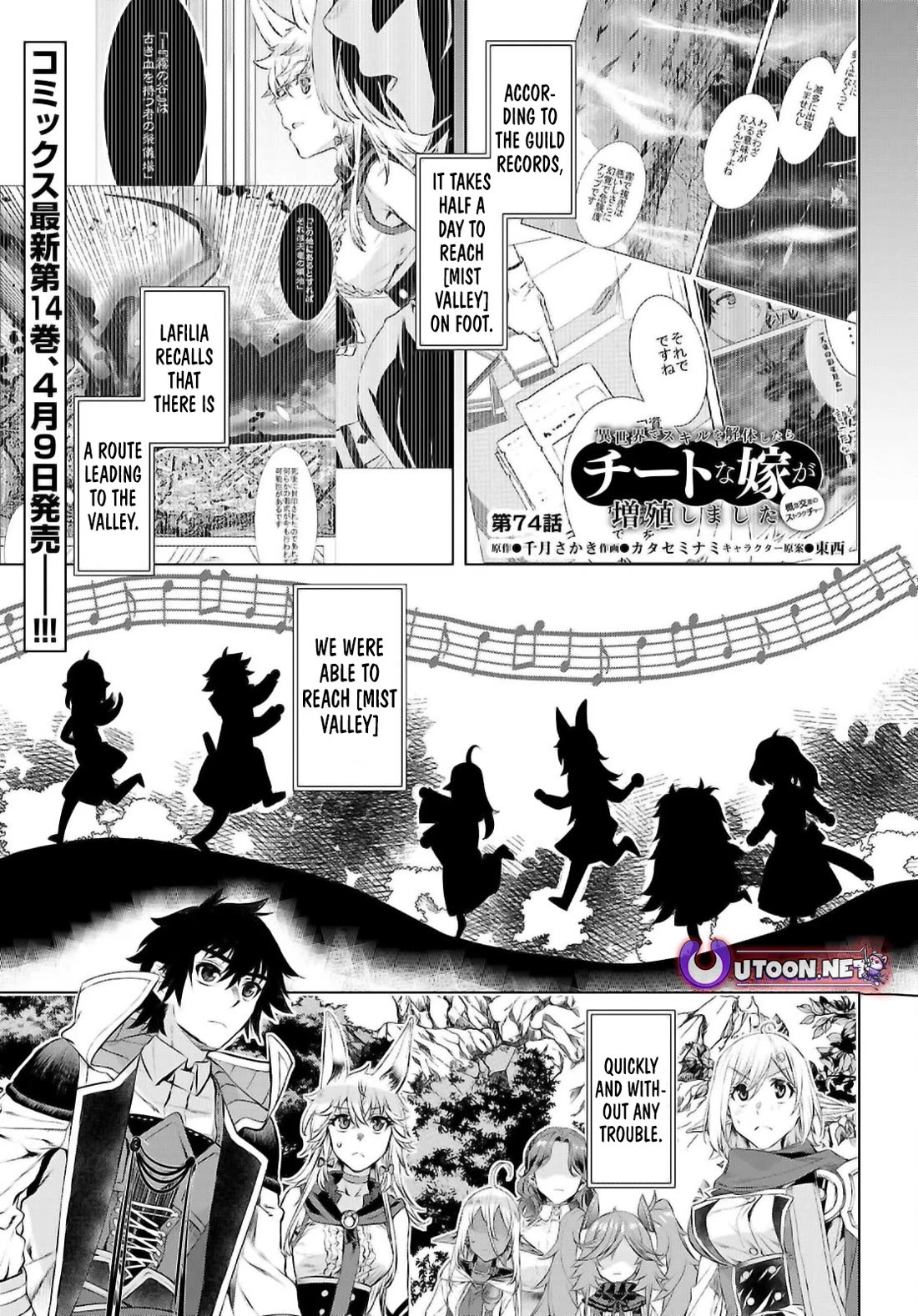 Being Able to Edit Skills in Another World I Gained OP Waifus Chapter 74 - Page 0