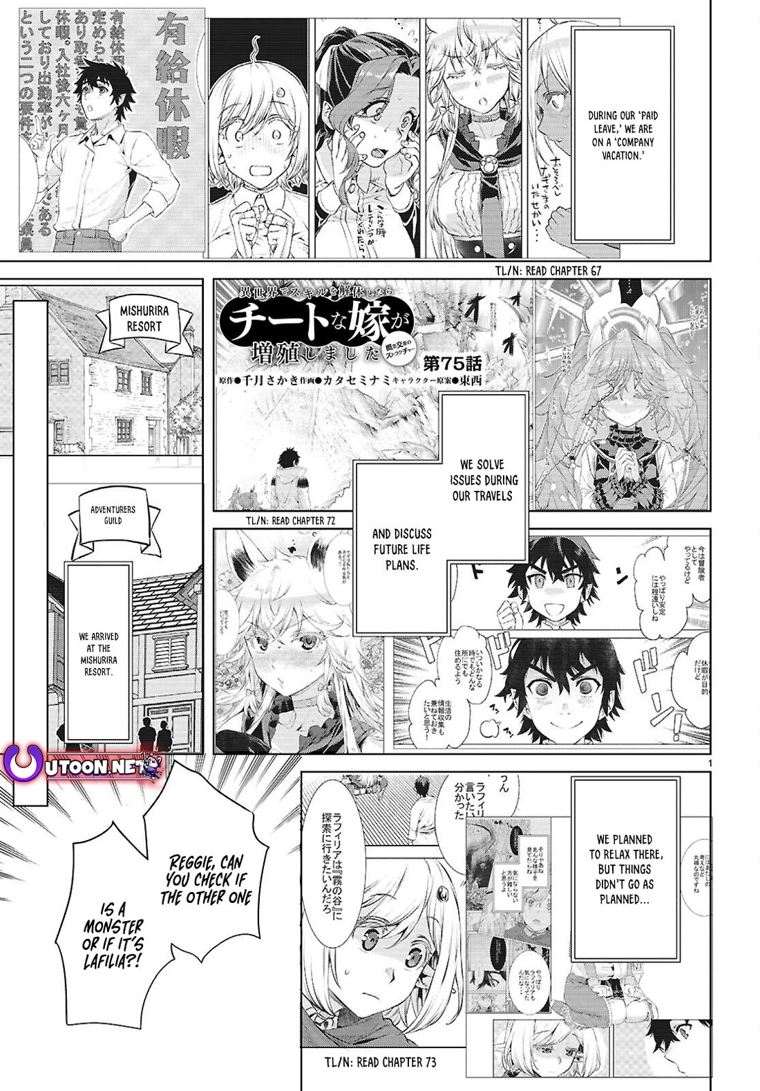 Being Able to Edit Skills in Another World I Gained OP Waifus Chapter 75 - Page 0
