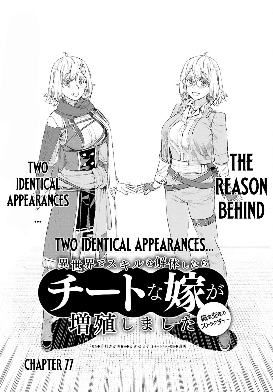 Being Able to Edit Skills in Another World I Gained OP Waifus Chapter 77 - Page 1