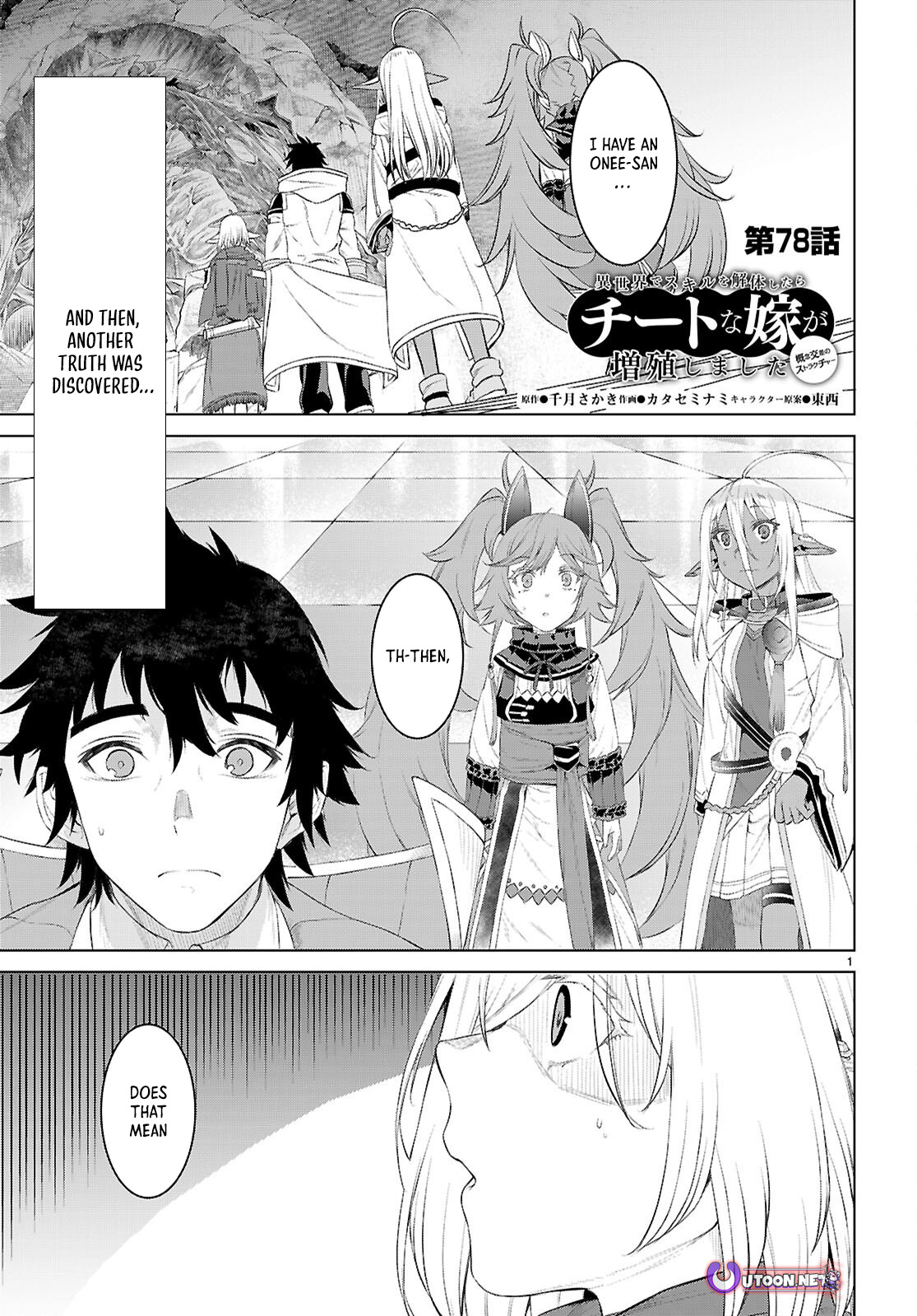 Being Able to Edit Skills in Another World I Gained OP Waifus Chapter 78 - Page 1