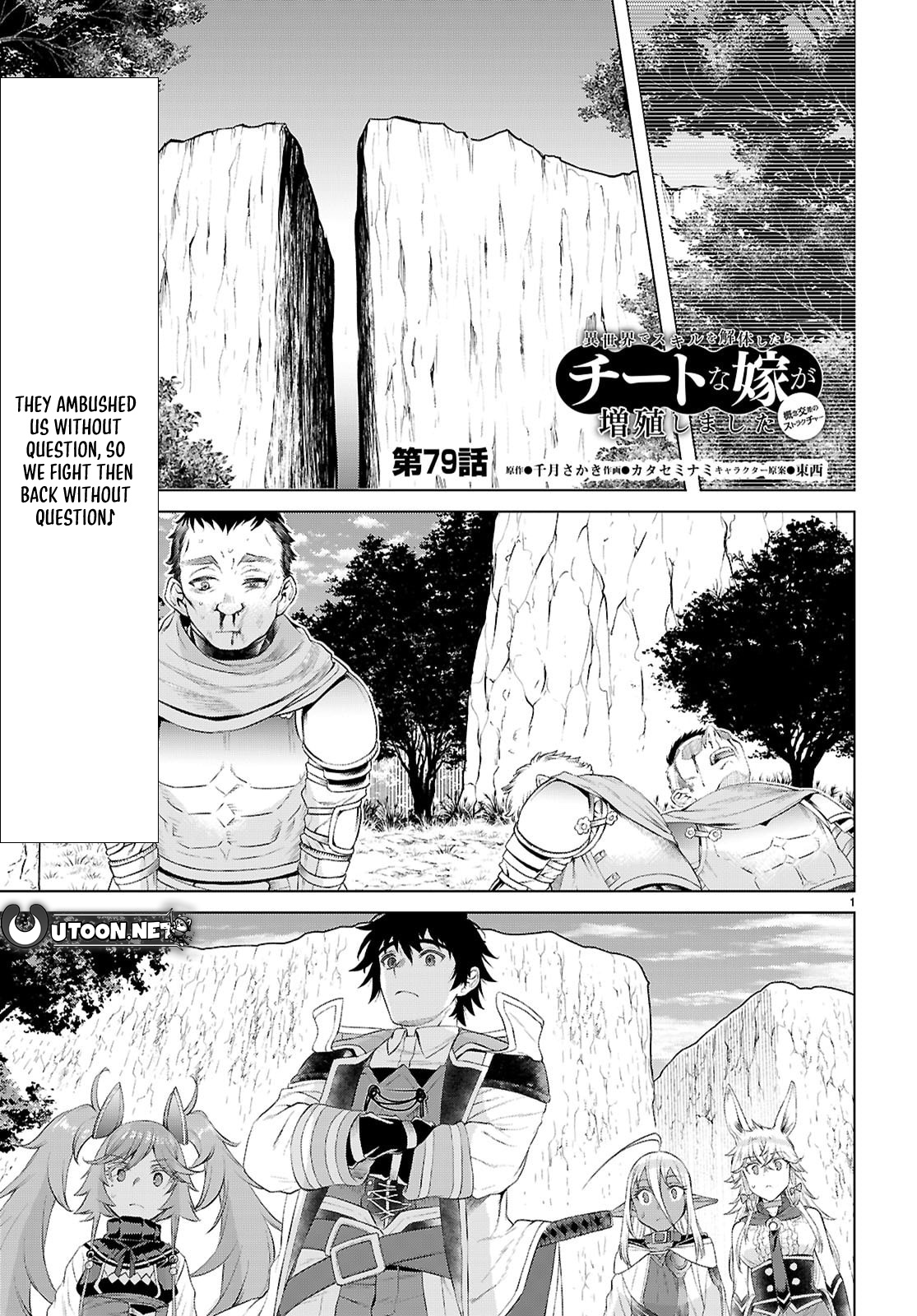 Being Able to Edit Skills in Another World I Gained OP Waifus Chapter 79 - Page 2