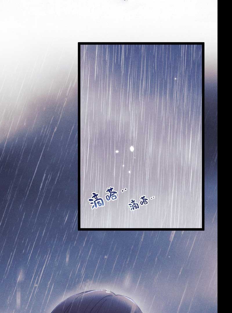 Beneath the Lady’s Mask Chapter 1 - Page 25