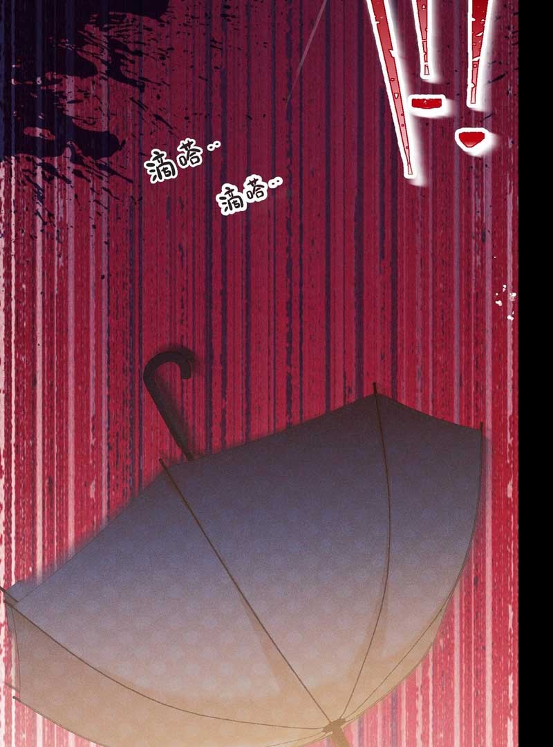 Beneath the Lady’s Mask Chapter 1 - Page 41