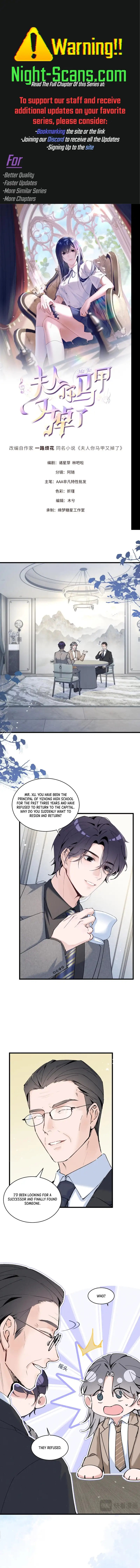 Beneath the Lady’s Mask Chapter 5 - Page 0