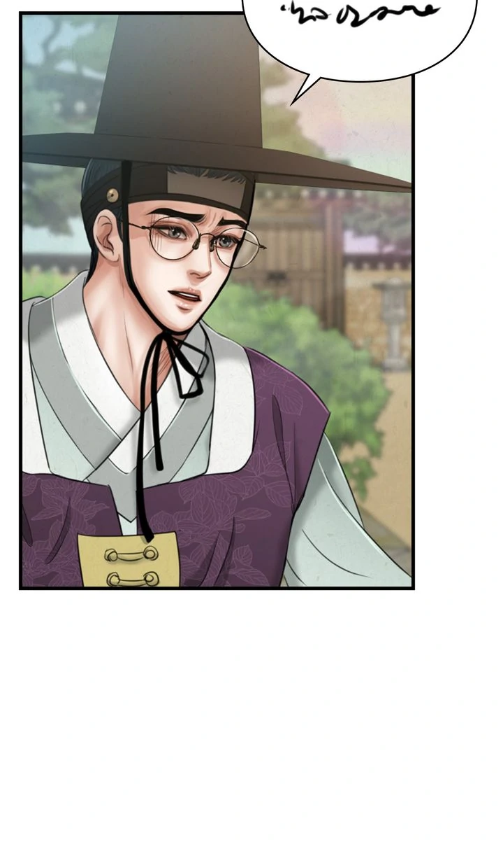Beneath the Peach Tree Chapter 33 - Page 2