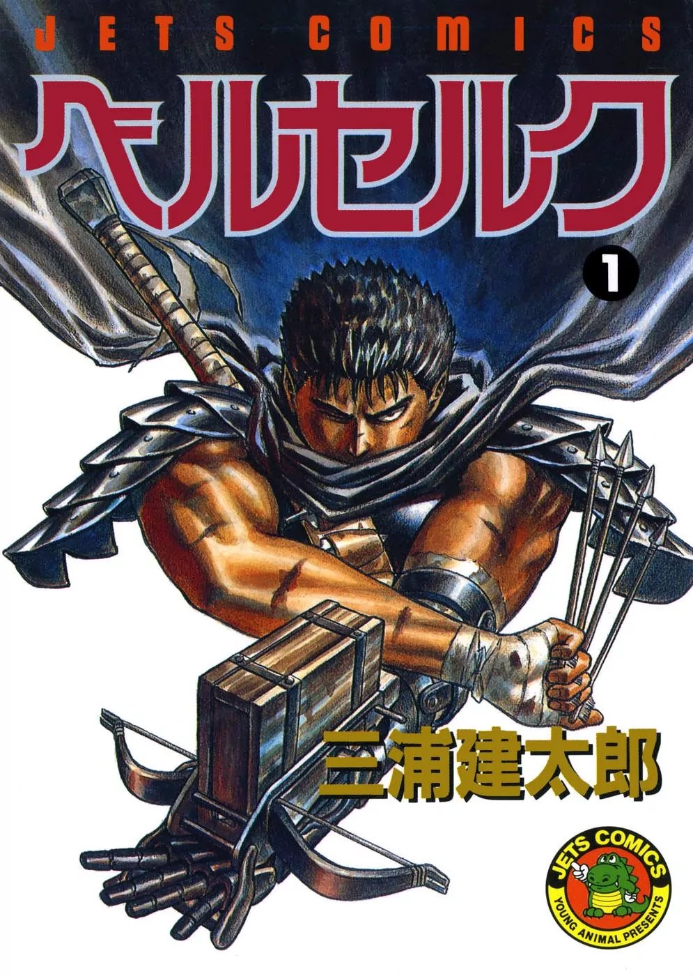 Berserk Chapter 0.1 - Page 1