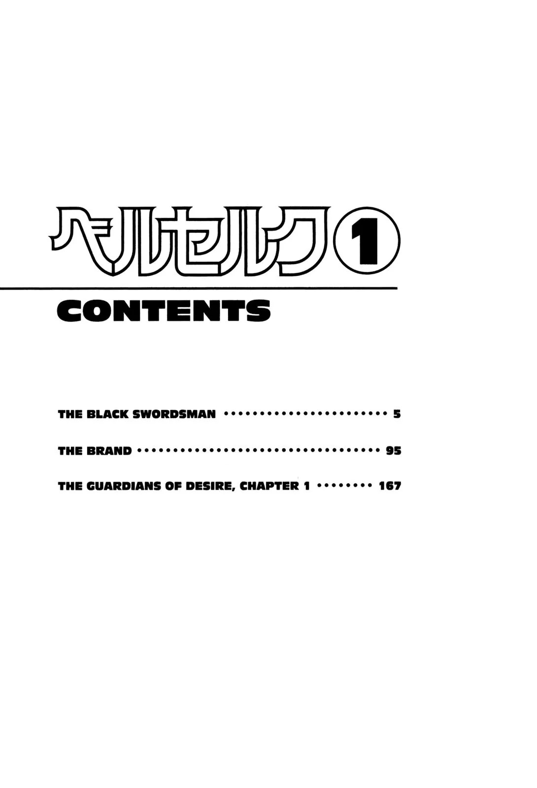 Berserk Chapter 0.1 - Page 4