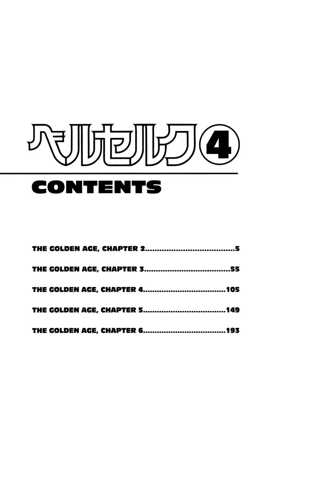 Berserk Chapter 0.10 - Page 4