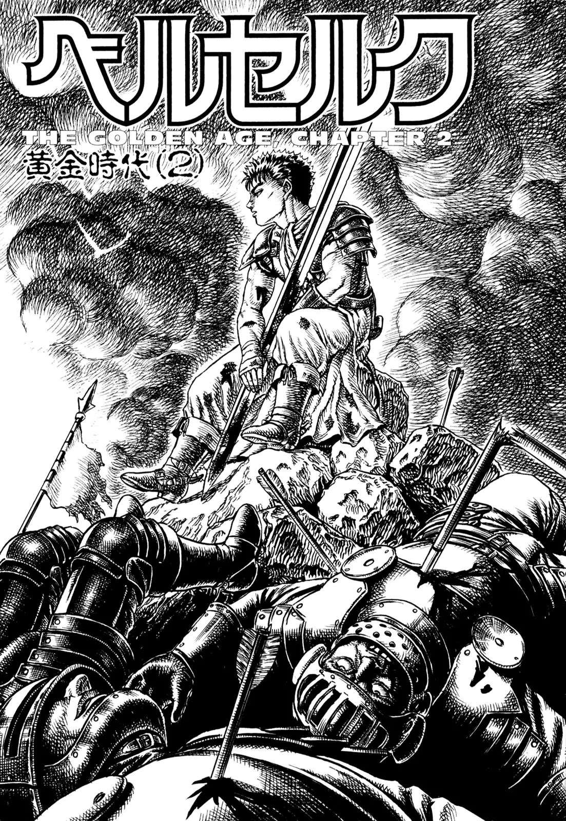Berserk Chapter 0.10 - Page 5
