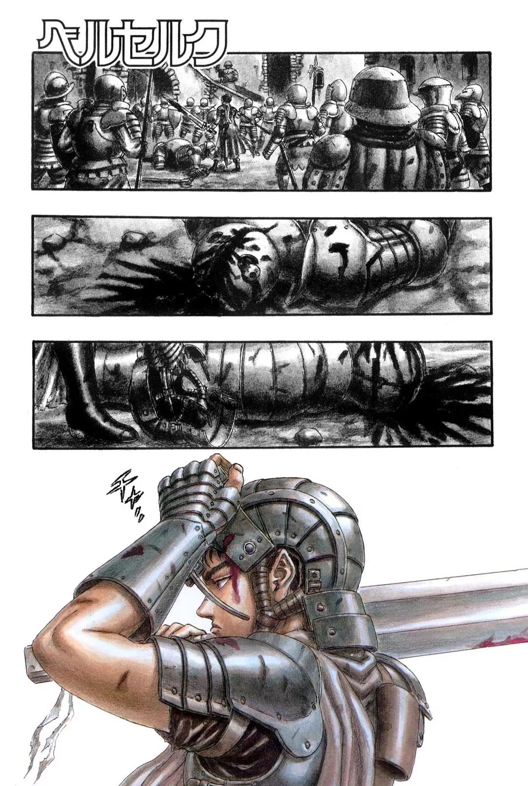 Berserk Chapter 0.12 - Page 1