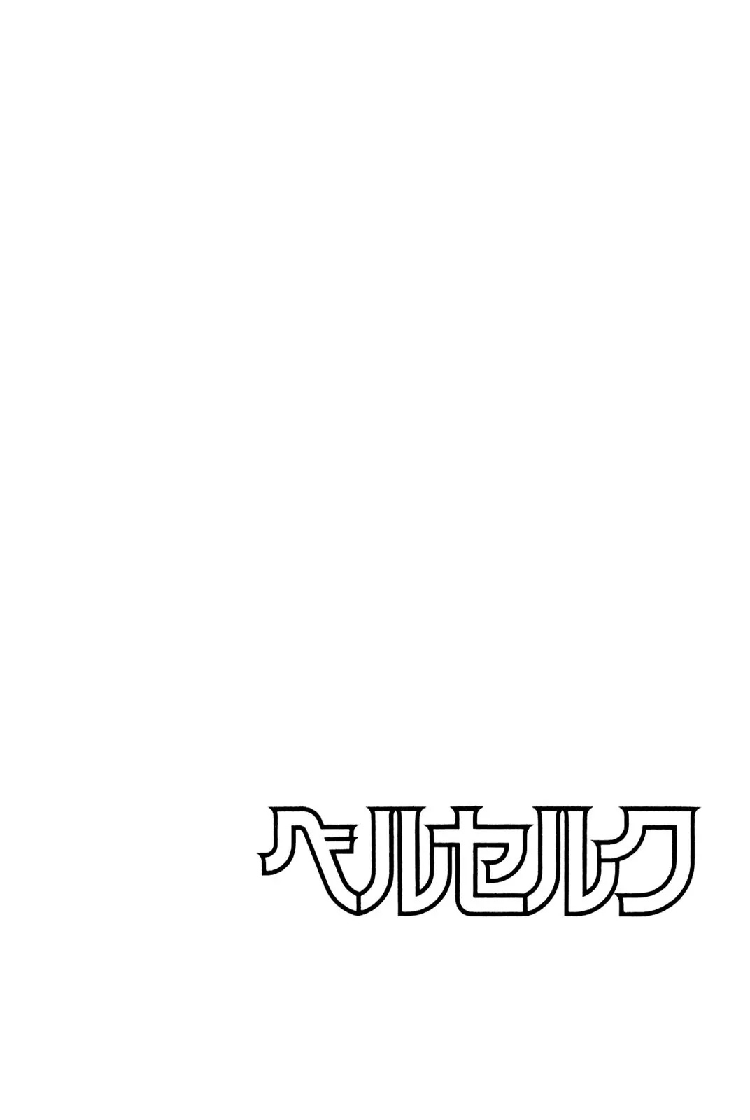 Berserk Chapter 0.15 - Page 3