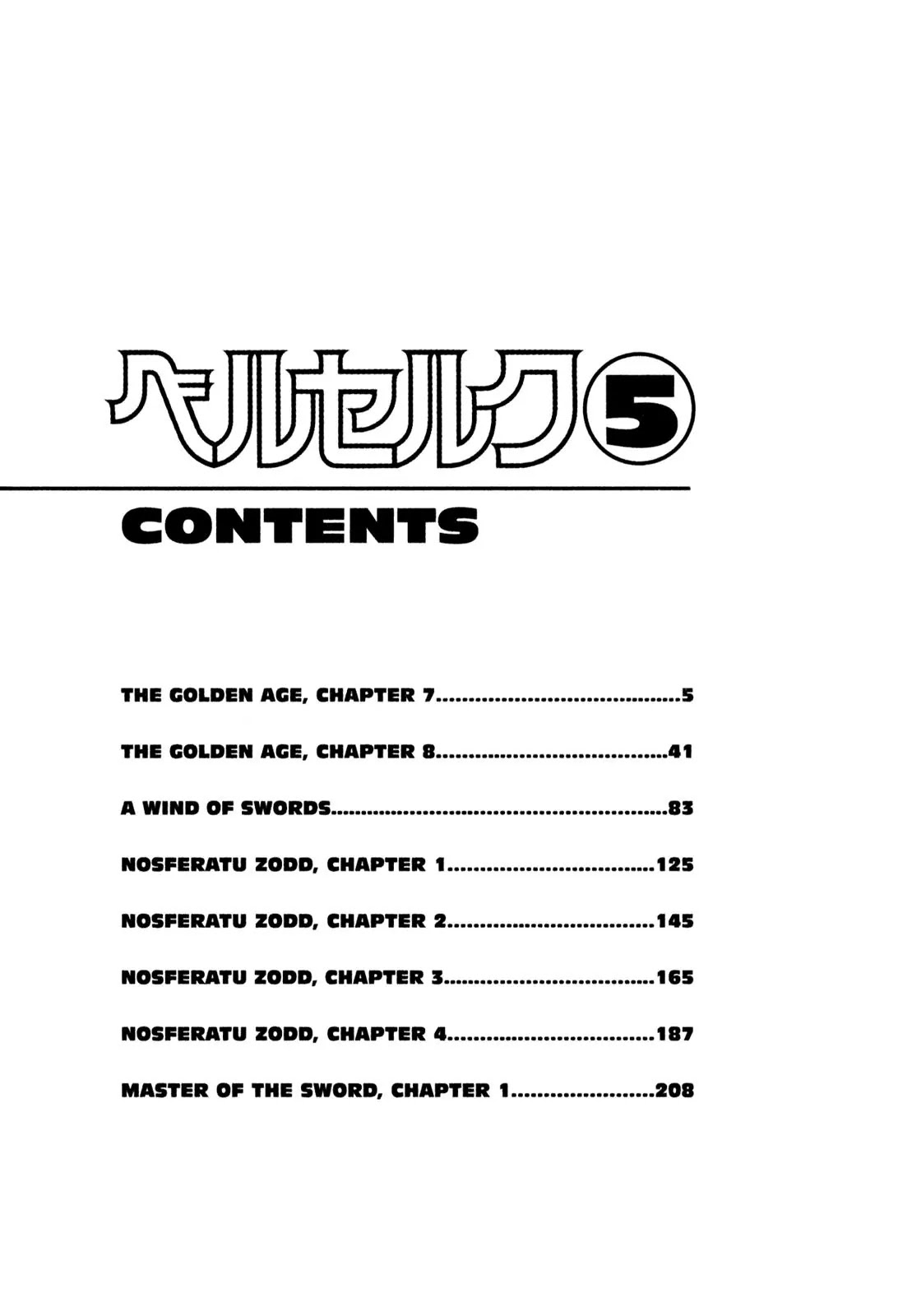 Berserk Chapter 0.15 - Page 4