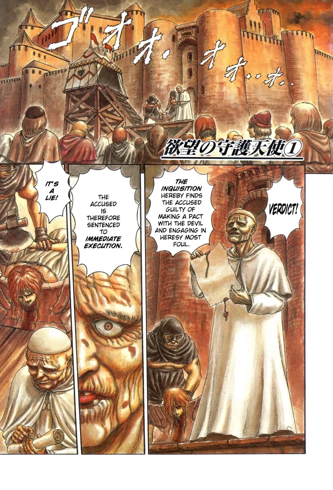 Berserk Chapter 0.3 - Page 1