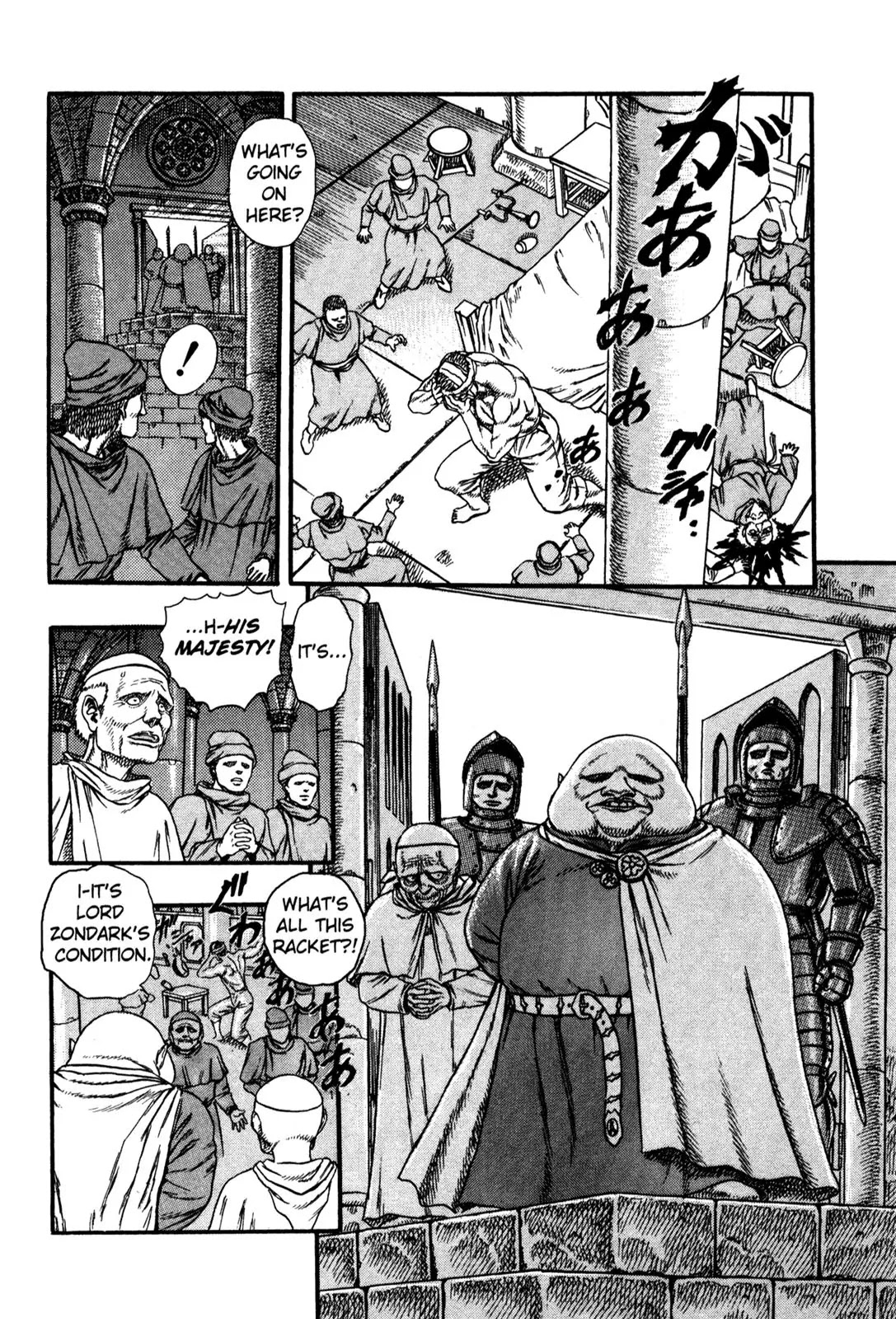 Berserk Chapter 0.4 - Page 18