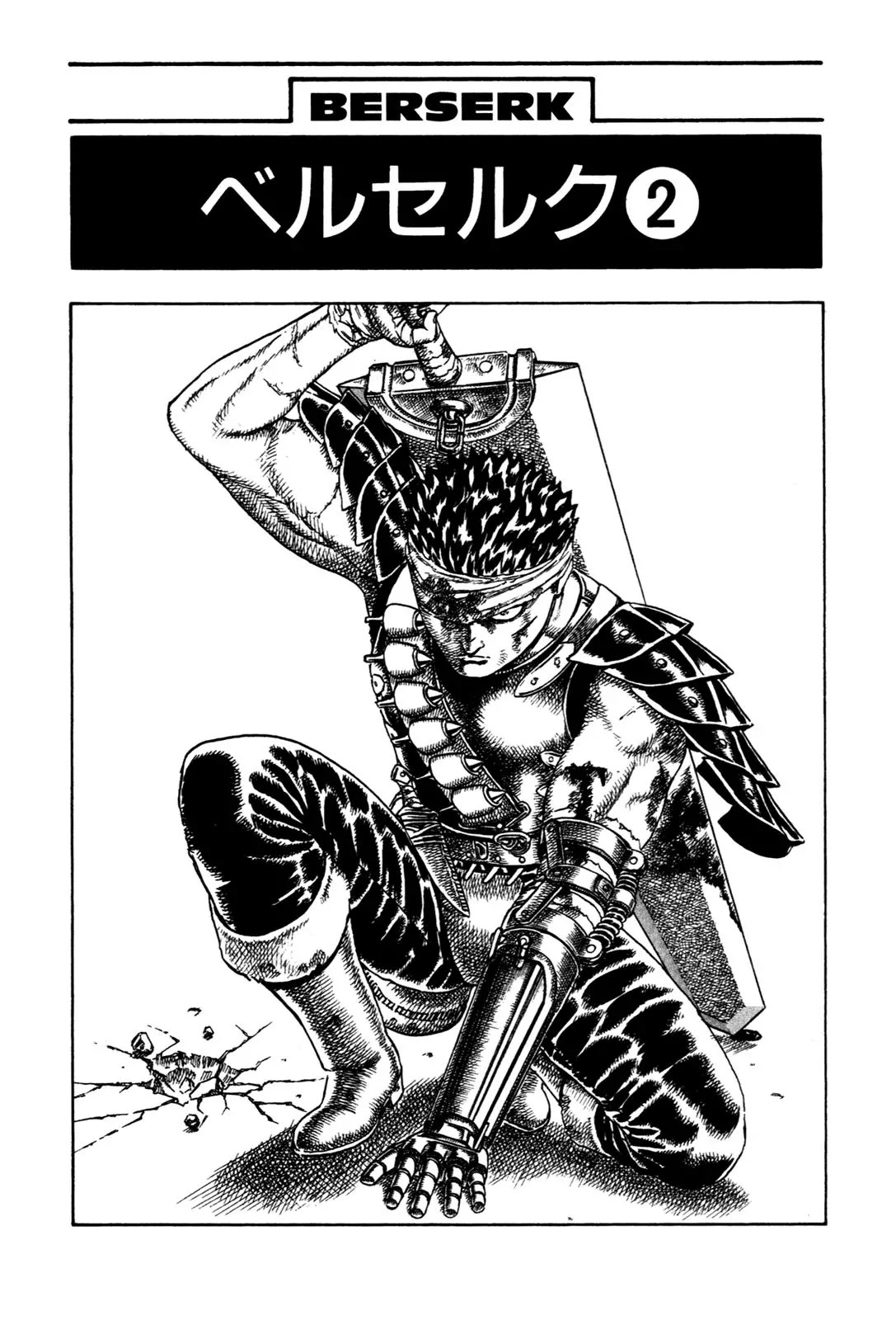 Berserk Chapter 0.4 - Page 3