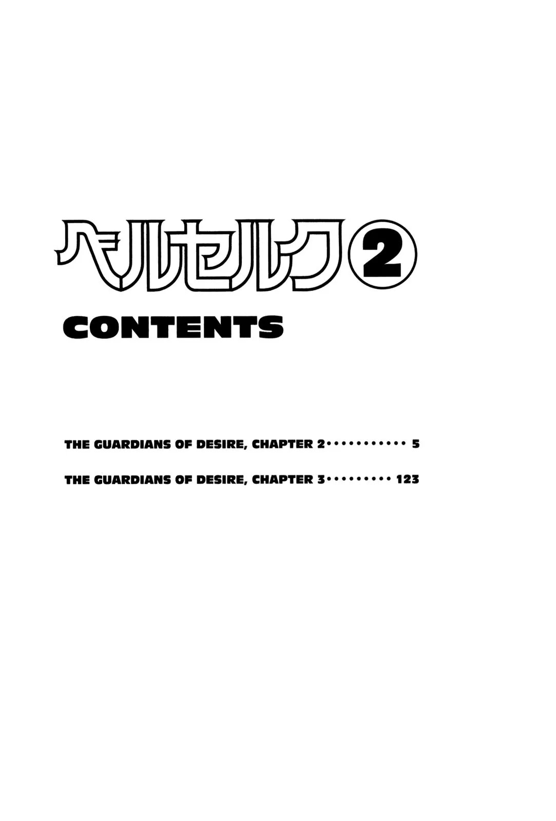Berserk Chapter 0.4 - Page 4