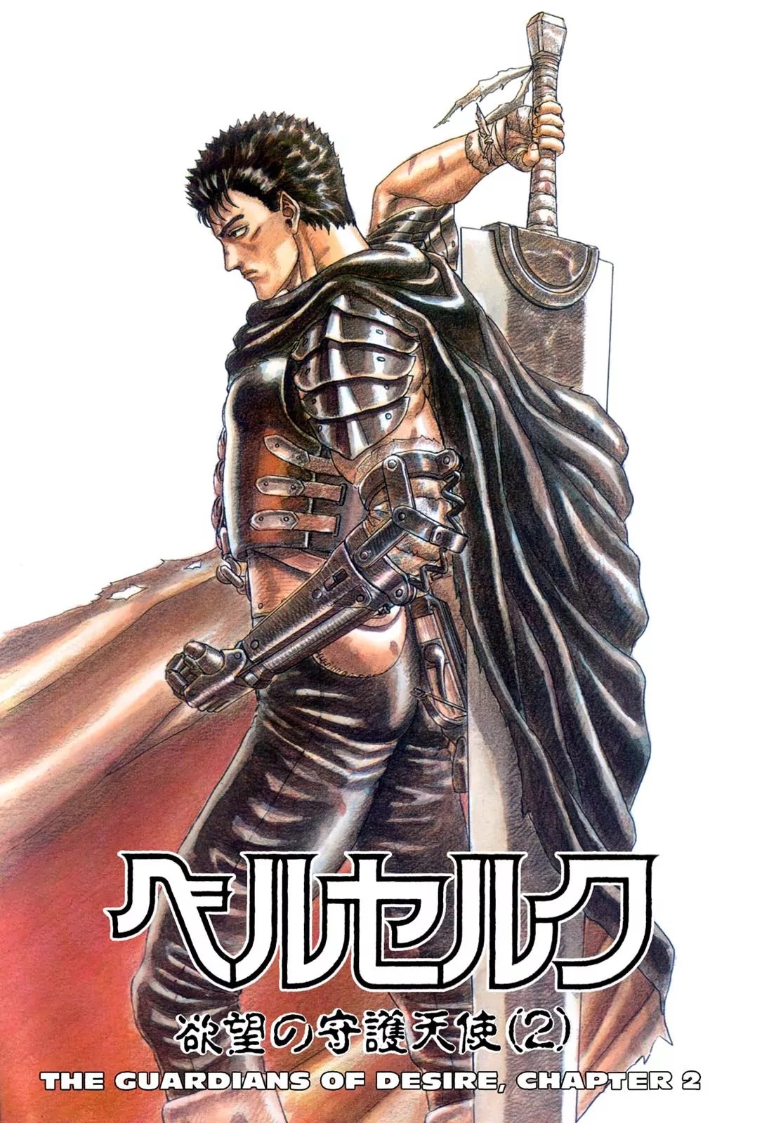 Berserk Chapter 0.4 - Page 5