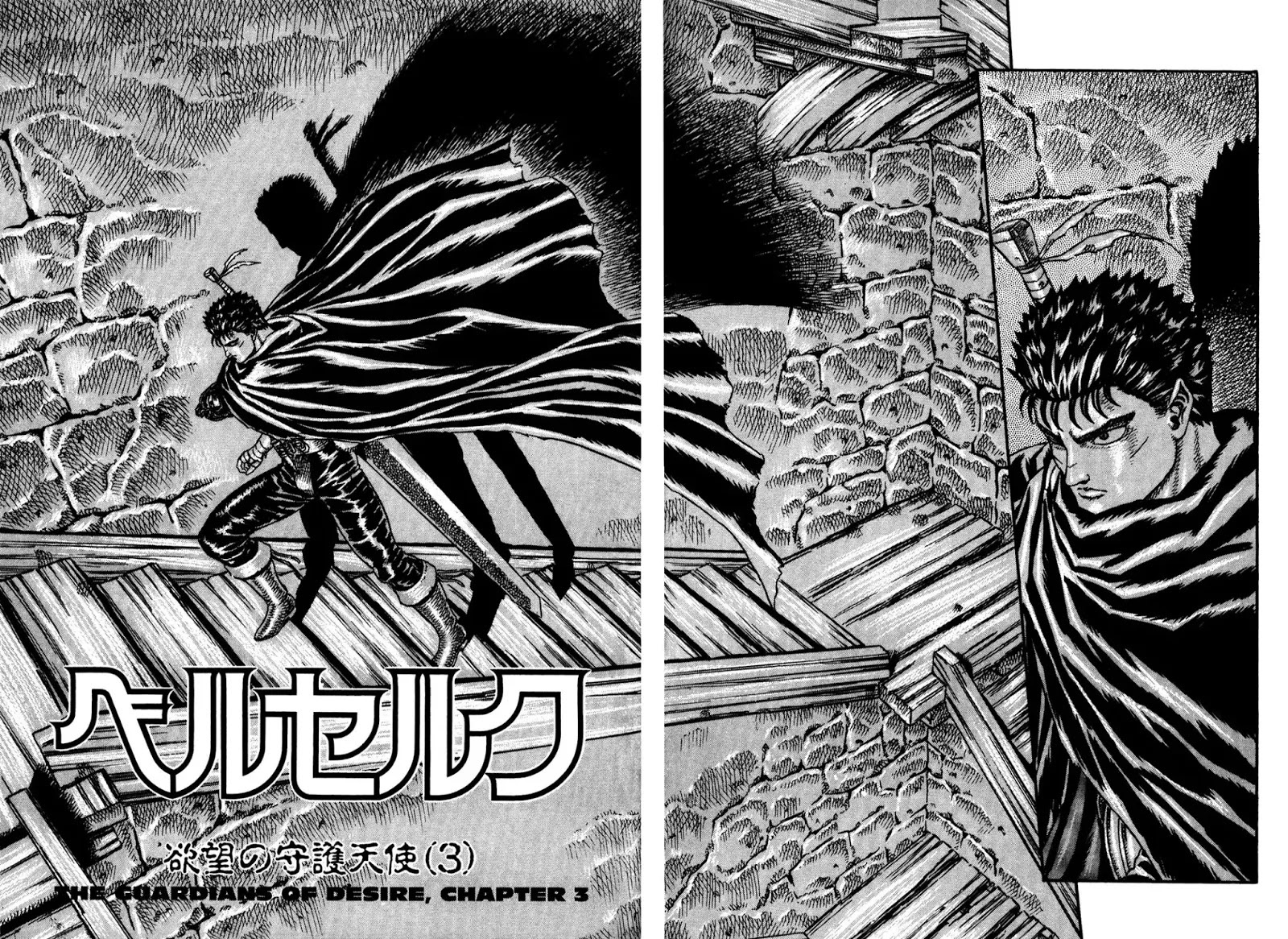 Berserk Chapter 0.5 - Page 2