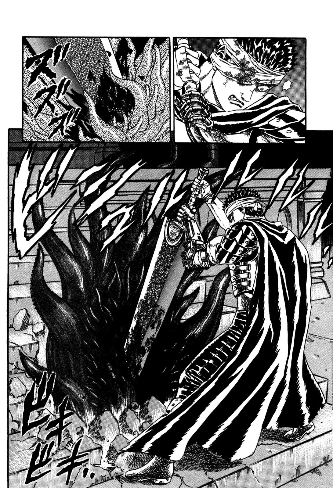 Berserk Chapter 0.5 - Page 74