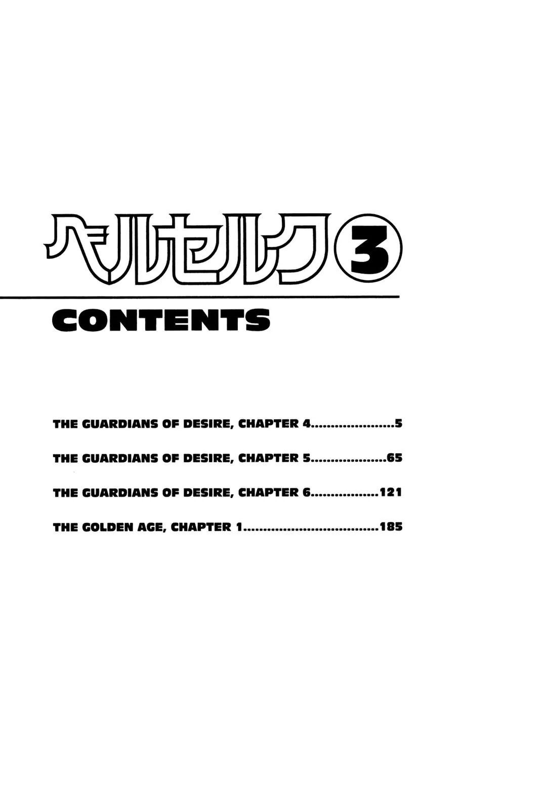 Berserk Chapter 0.6 - Page 4