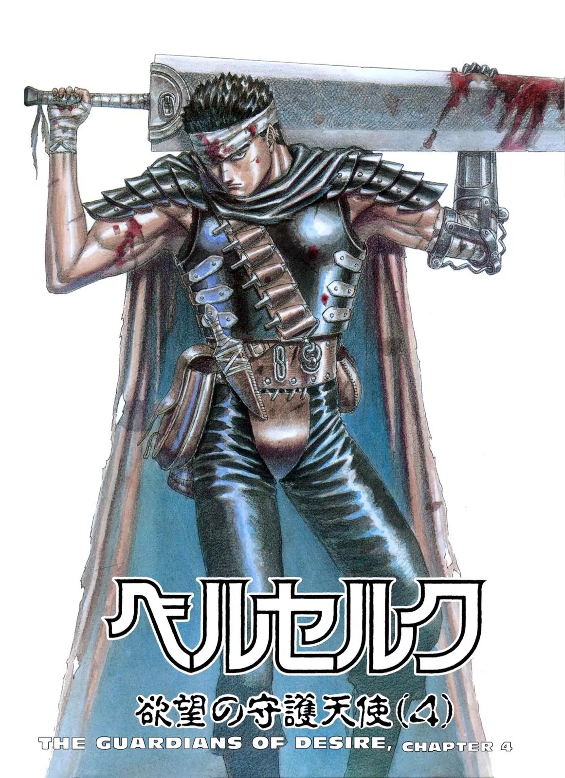 Berserk Chapter 0.6 - Page 5