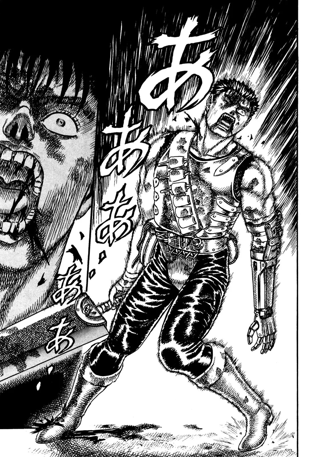 Berserk Chapter 0.7 - Page 14