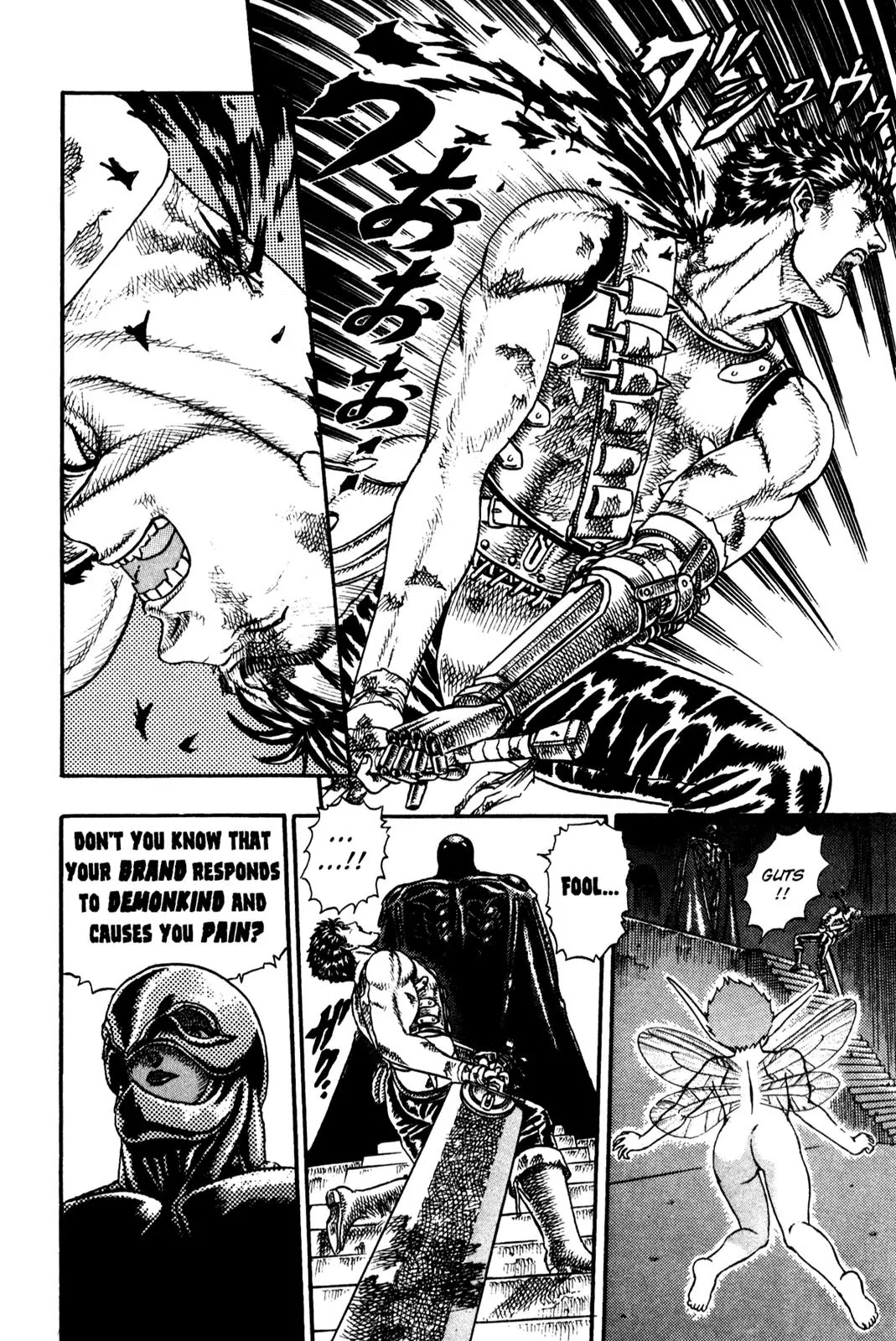 Berserk Chapter 0.7 - Page 19