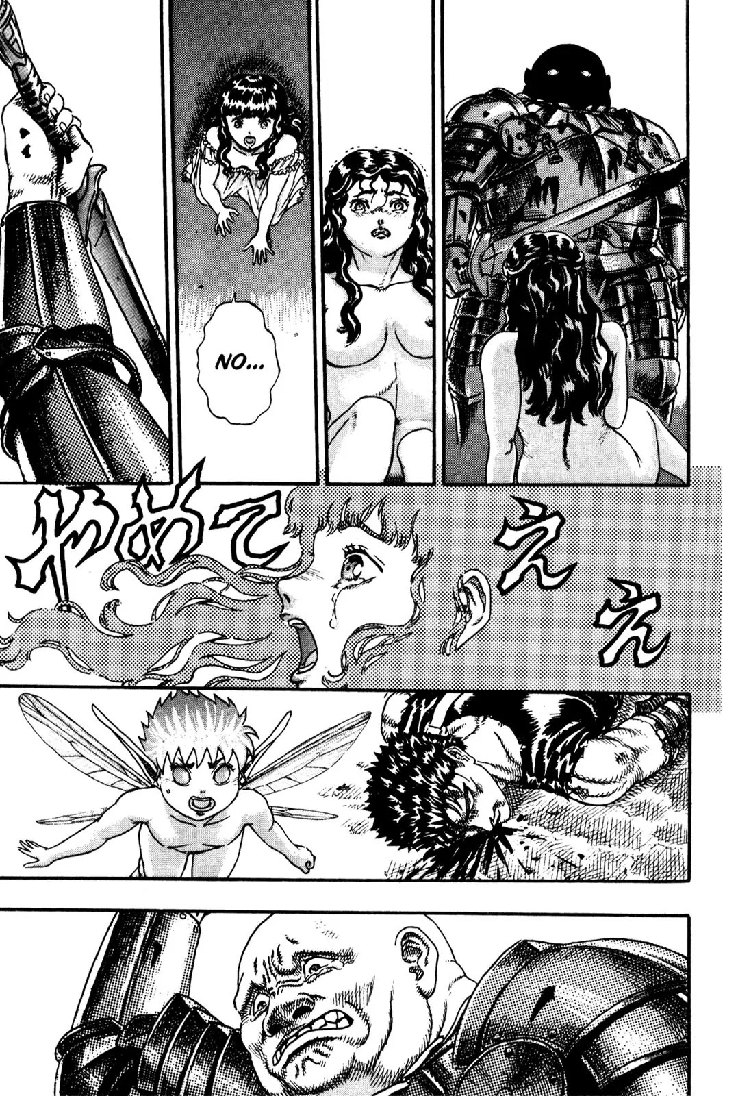Berserk Chapter 0.7 - Page 43