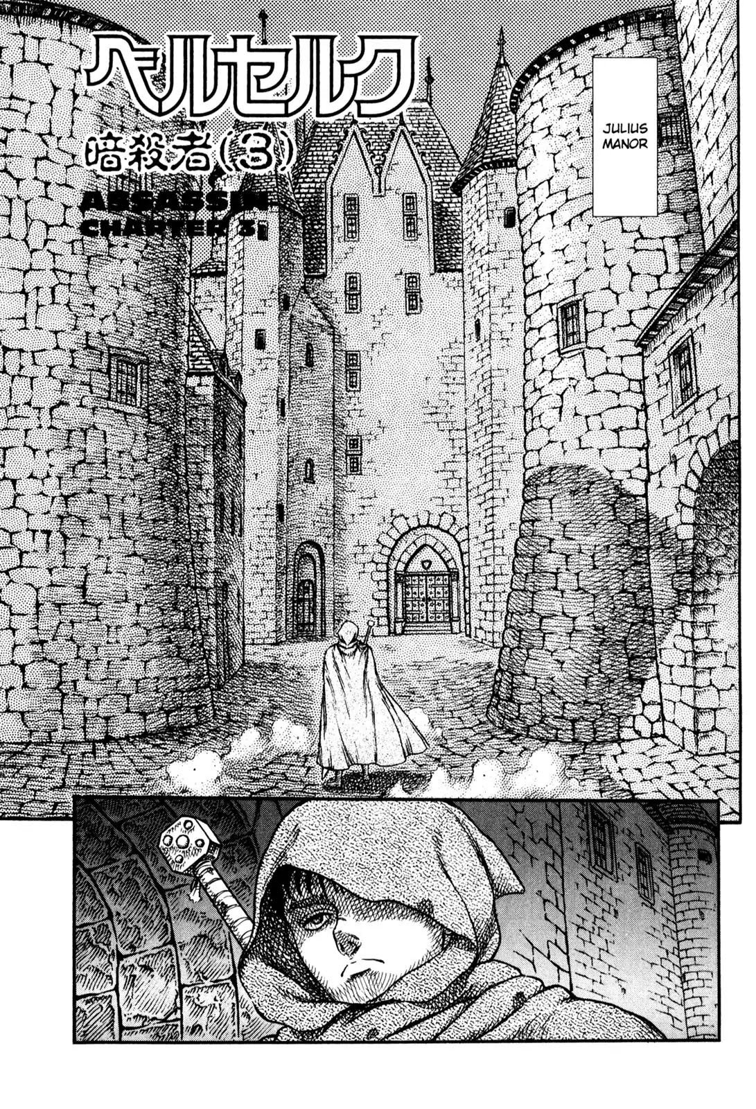 Berserk Chapter 10 - Page 1