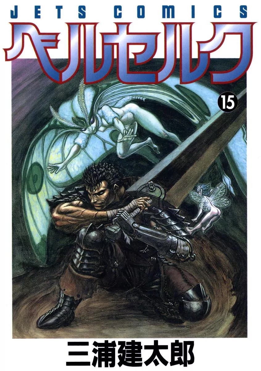 Berserk Chapter 100 - Page 1