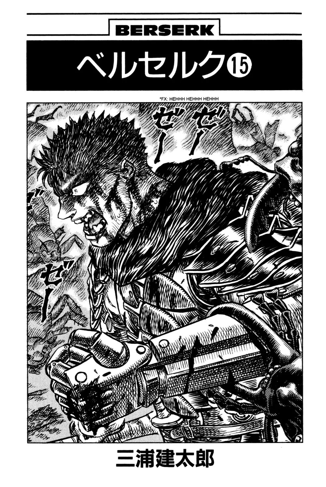 Berserk Chapter 100 - Page 3