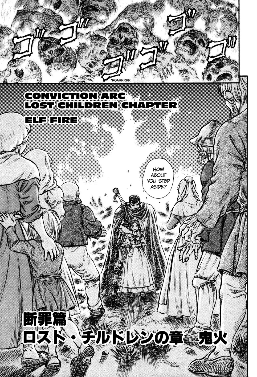 Berserk Chapter 101 - Page 1