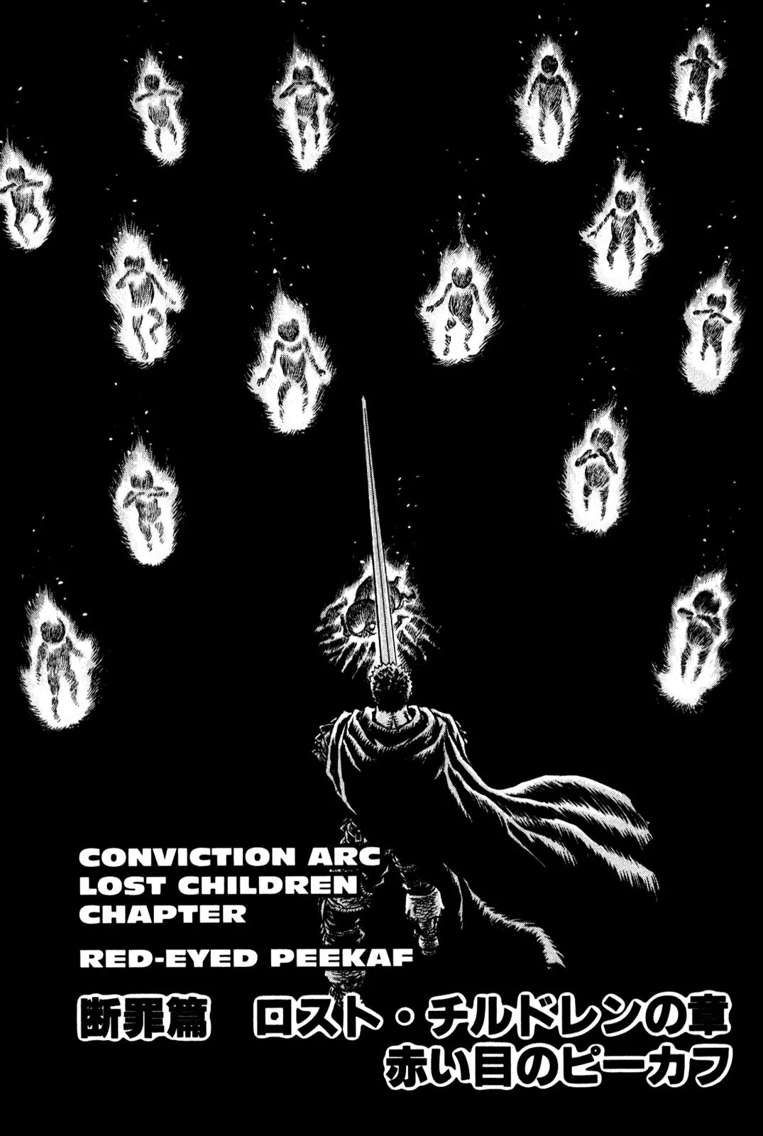 Berserk Chapter 102 - Page 1