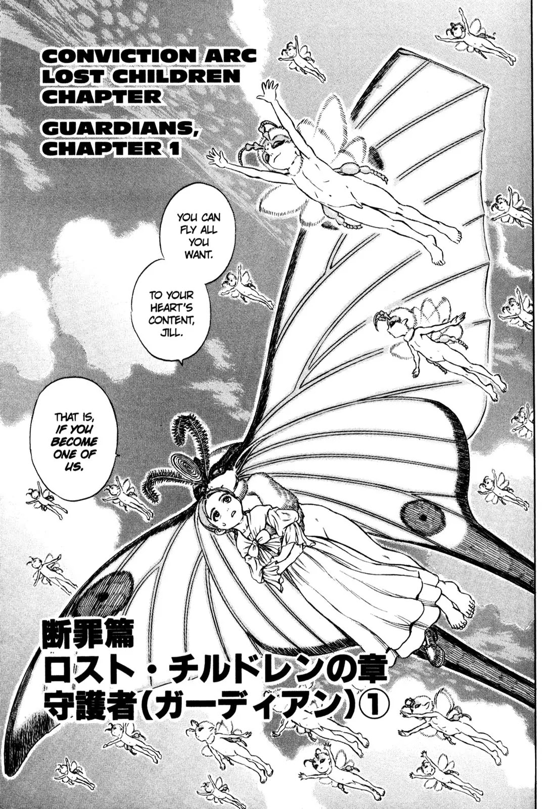 Berserk Chapter 105 - Page 1