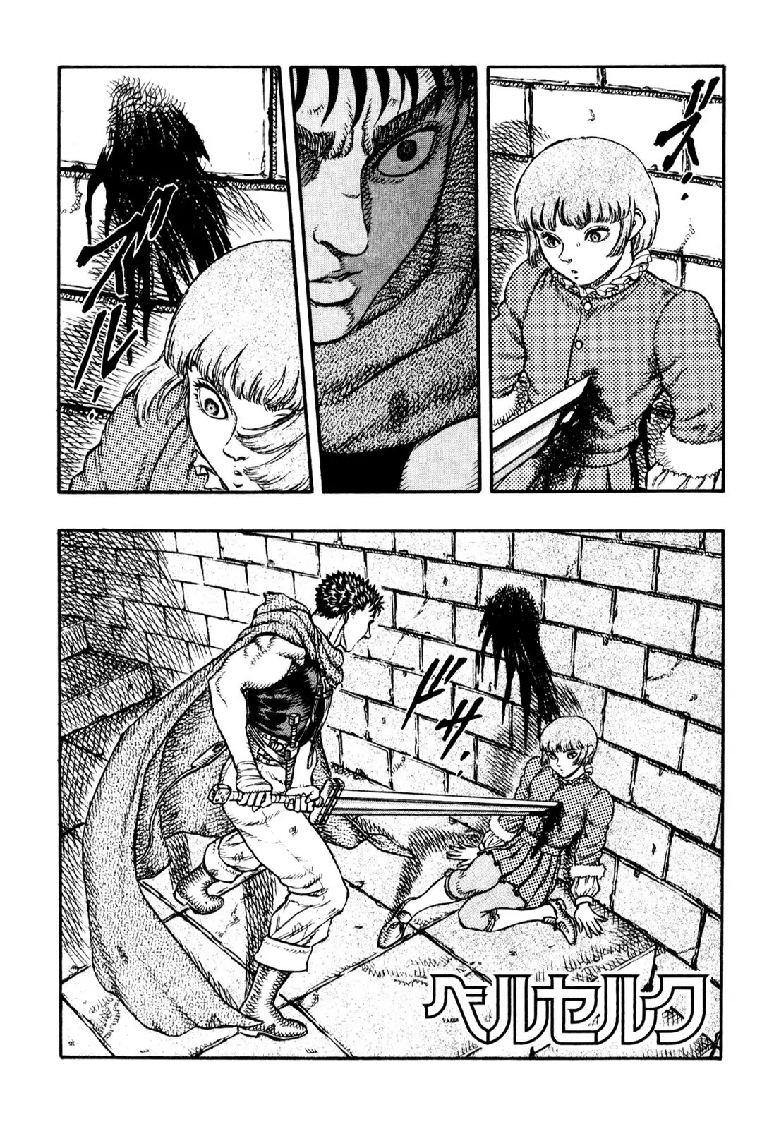 Berserk Chapter 11 - Page 1