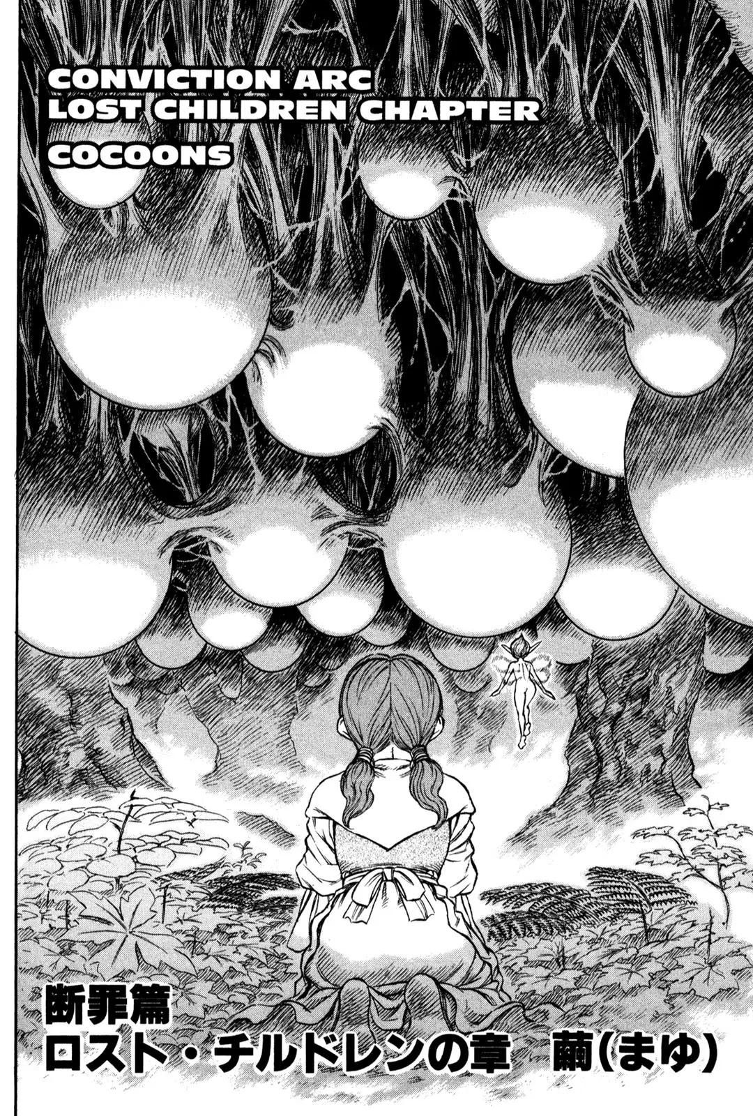 Berserk Chapter 110 - Page 2