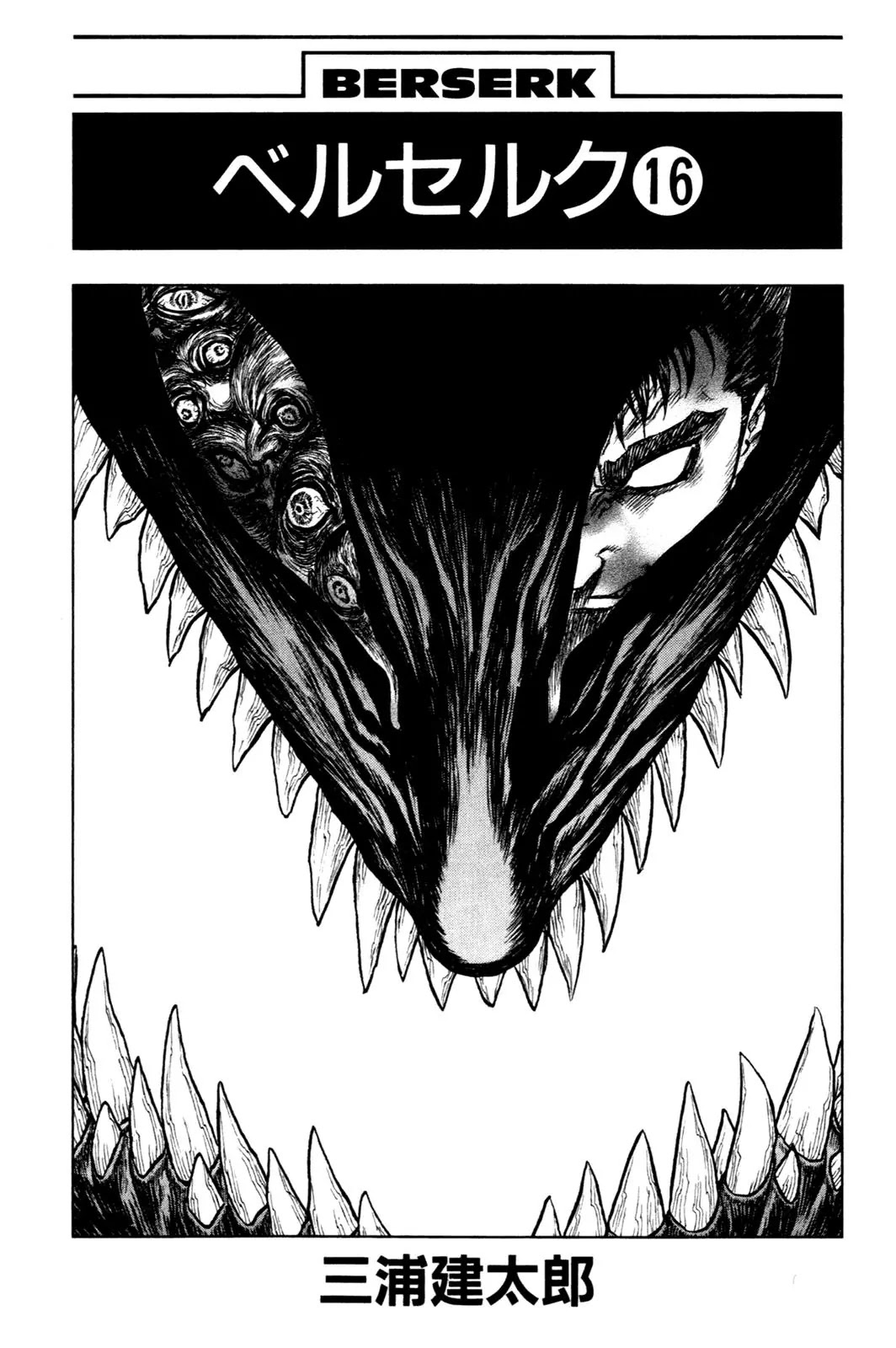 Berserk Chapter 111 - Page 3