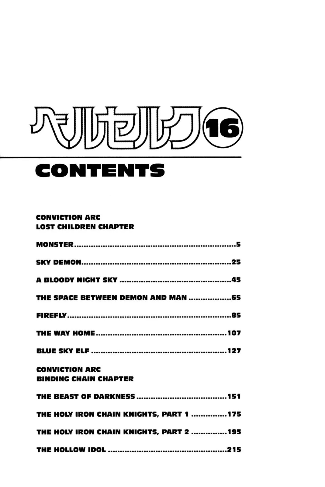 Berserk Chapter 111 - Page 4