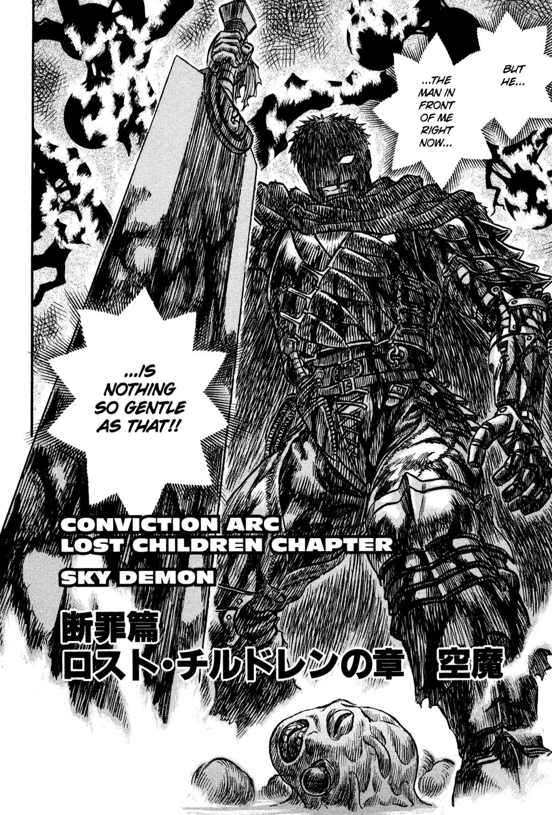 Berserk Chapter 112 - Page 2
