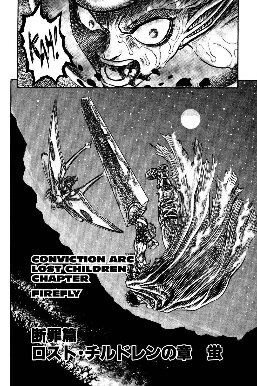 Berserk Chapter 115 - Page 2