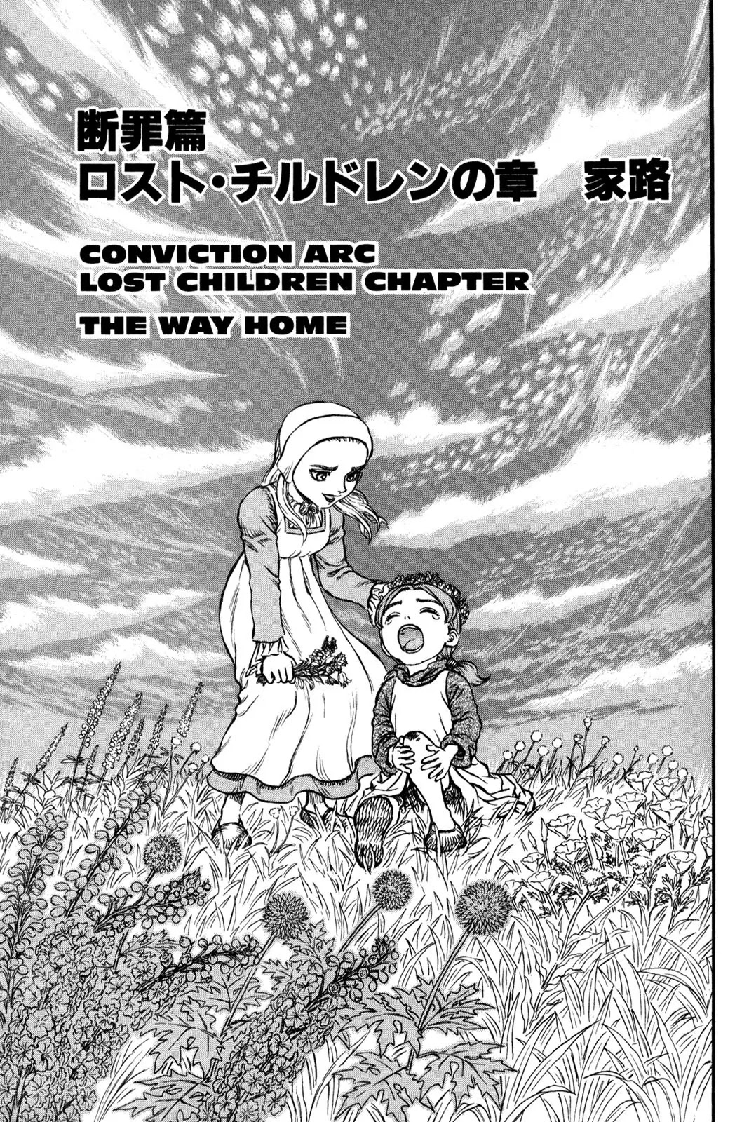 Berserk Chapter 116 - Page 1