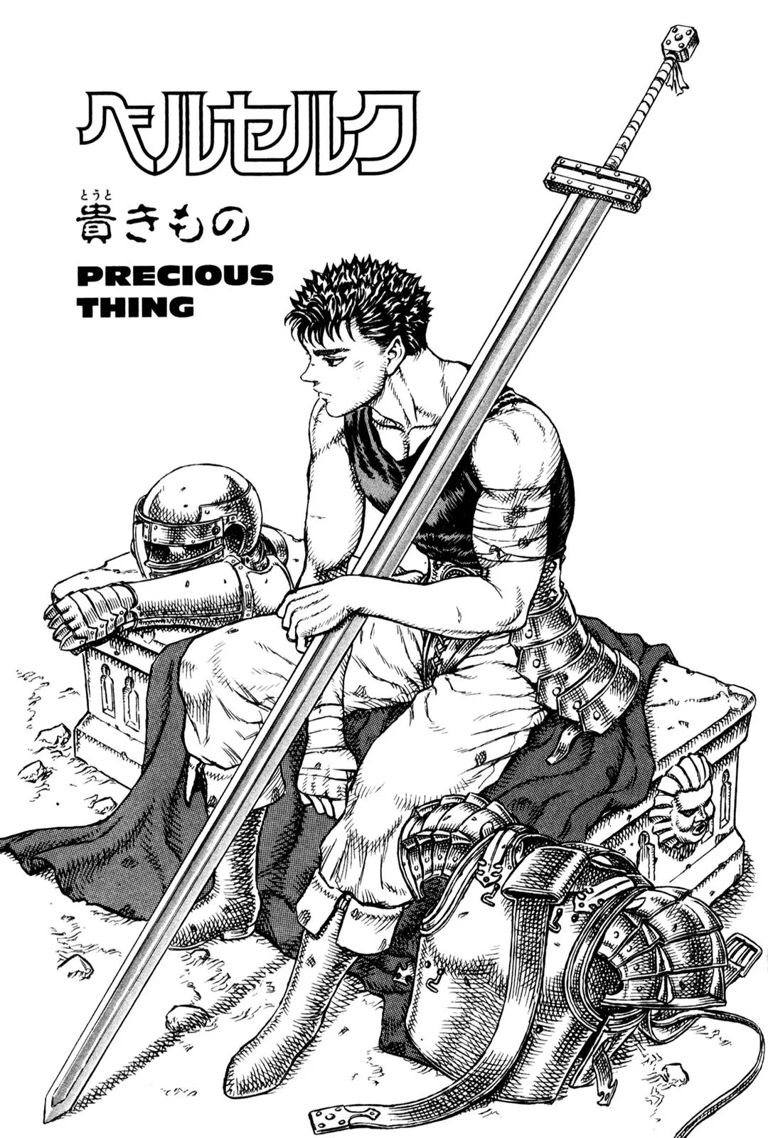 Berserk Chapter 12 - Page 1