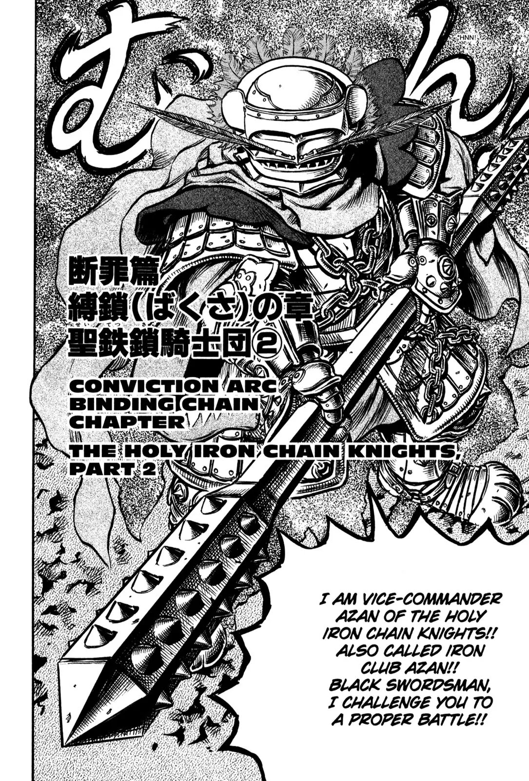 Berserk Chapter 120 - Page 2