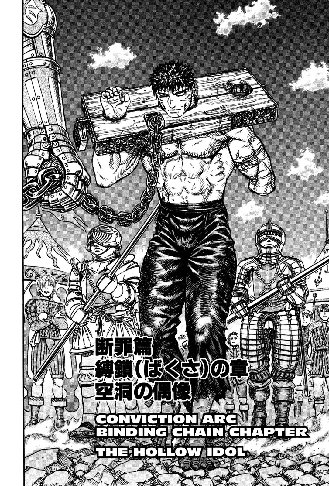Berserk Chapter 121 - Page 2