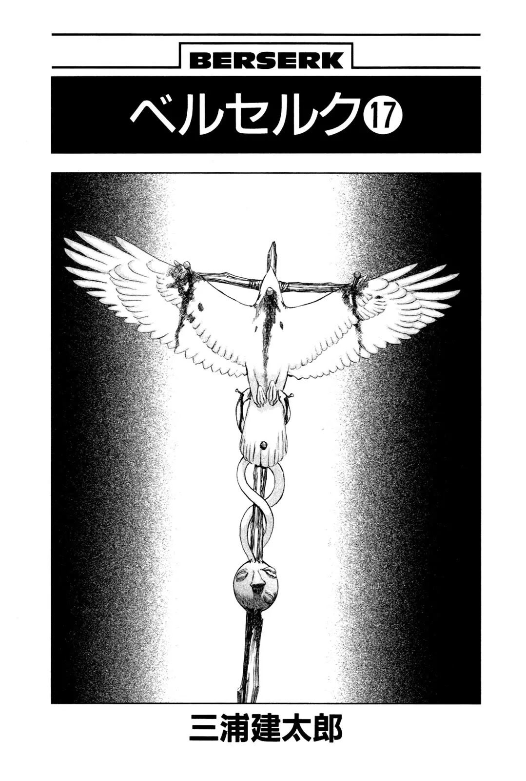 Berserk Chapter 122 - Page 3