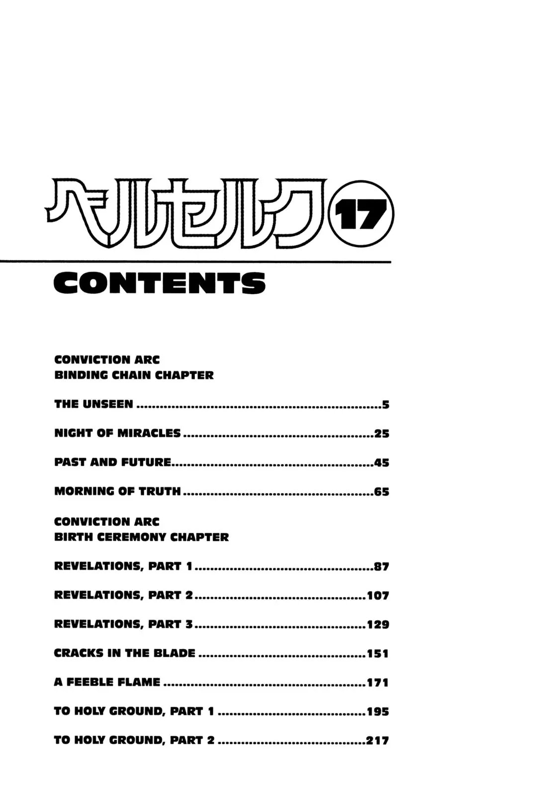 Berserk Chapter 122 - Page 4