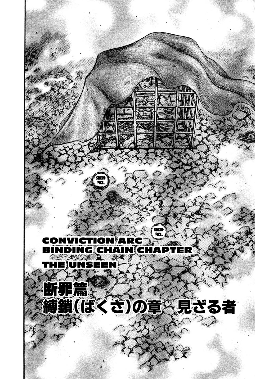 Berserk Chapter 122 - Page 6
